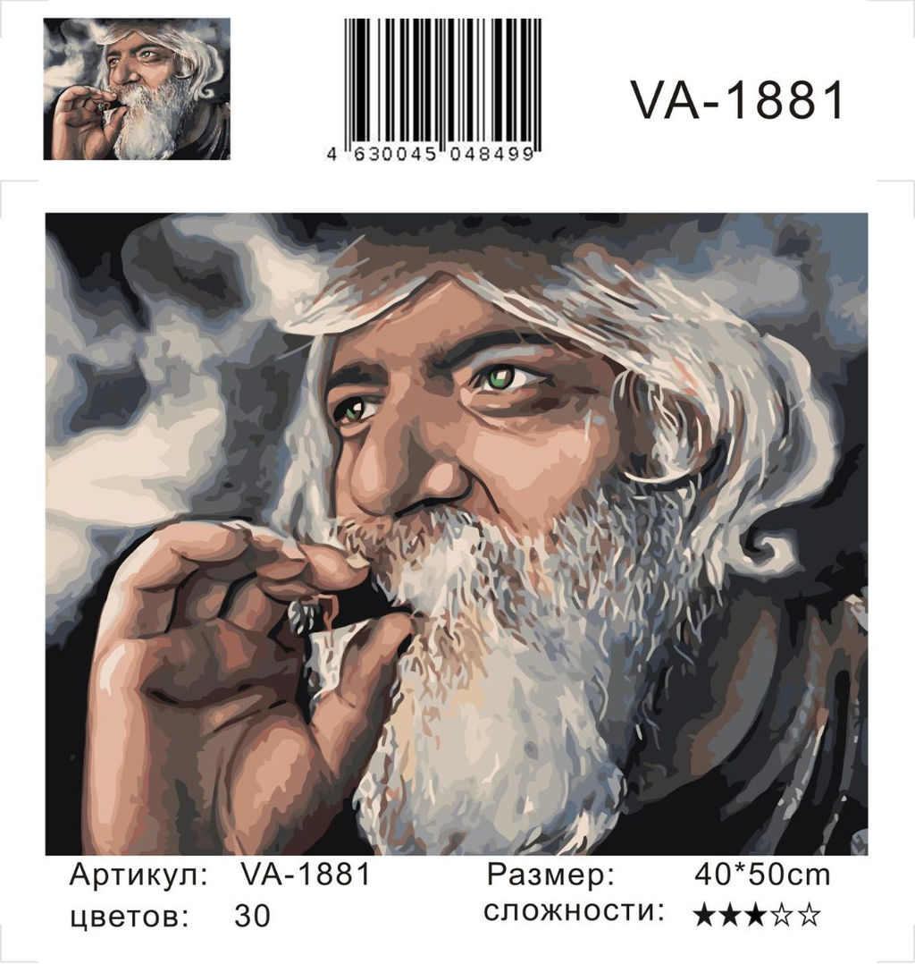 Картина по номерам на холсте и подрамнике 40х50 см