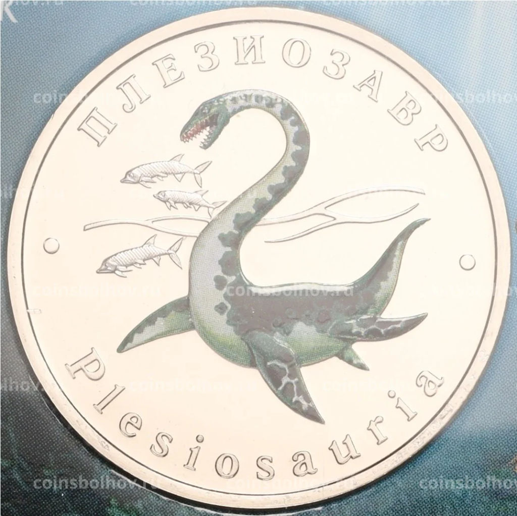 Монетовидный жетон 5 червонцев 2024 года ММД Исчезнувшие виды Плезиозавр (Цветное покрытие, блистер)