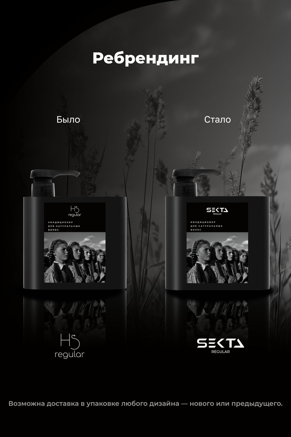 Кондиционер для натуральных волос 500мл HAIR SEKTA  фото 2
