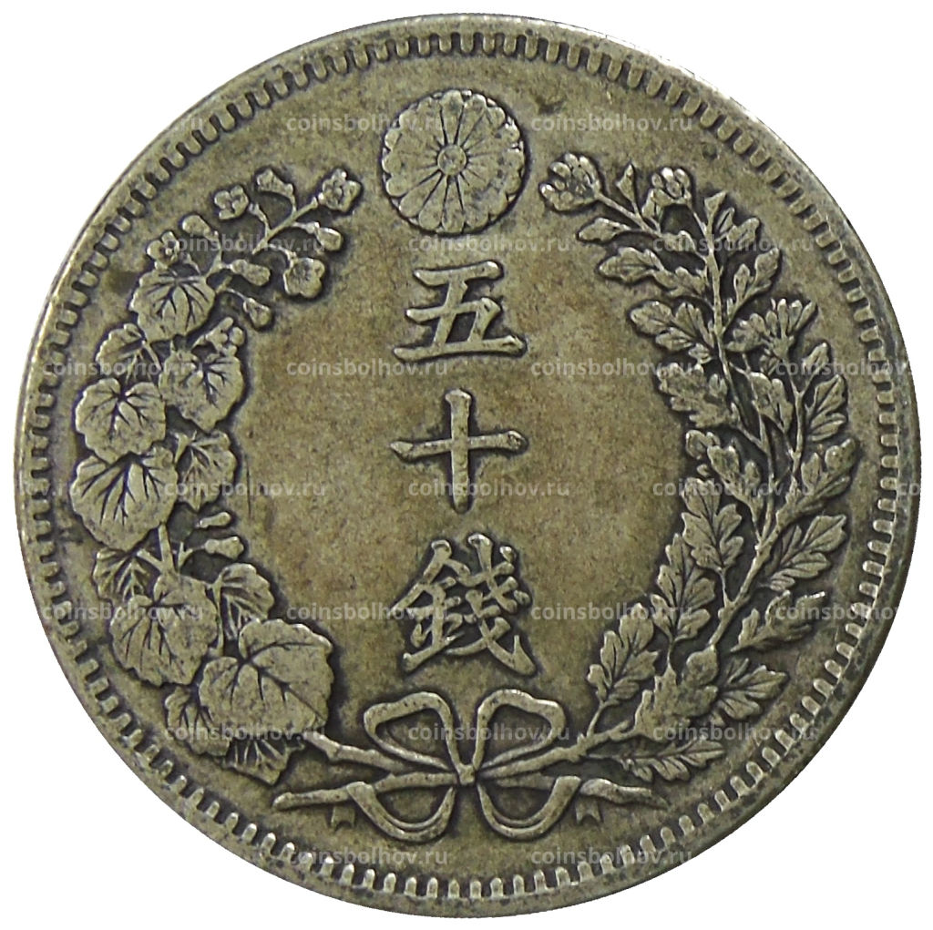 50 сен 1899 года Япония