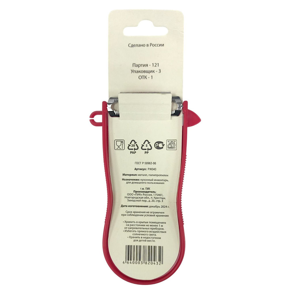 Нож универсальный 5 в 1