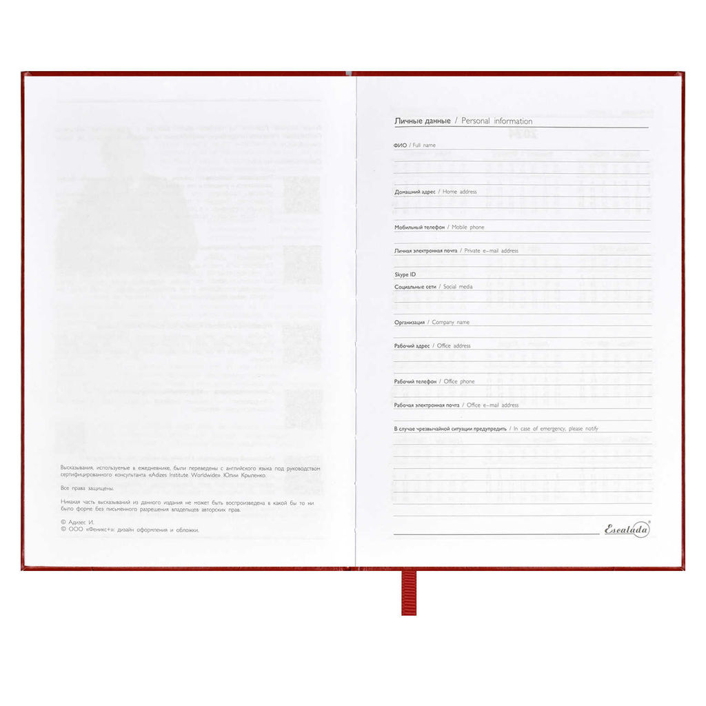 Ежедневник датированный 2024 ESCALADA, А5, 176 л., арт. 63745/ 15 САРИФ-ЭКОНОМ КРАСНЫЙ  фото 4