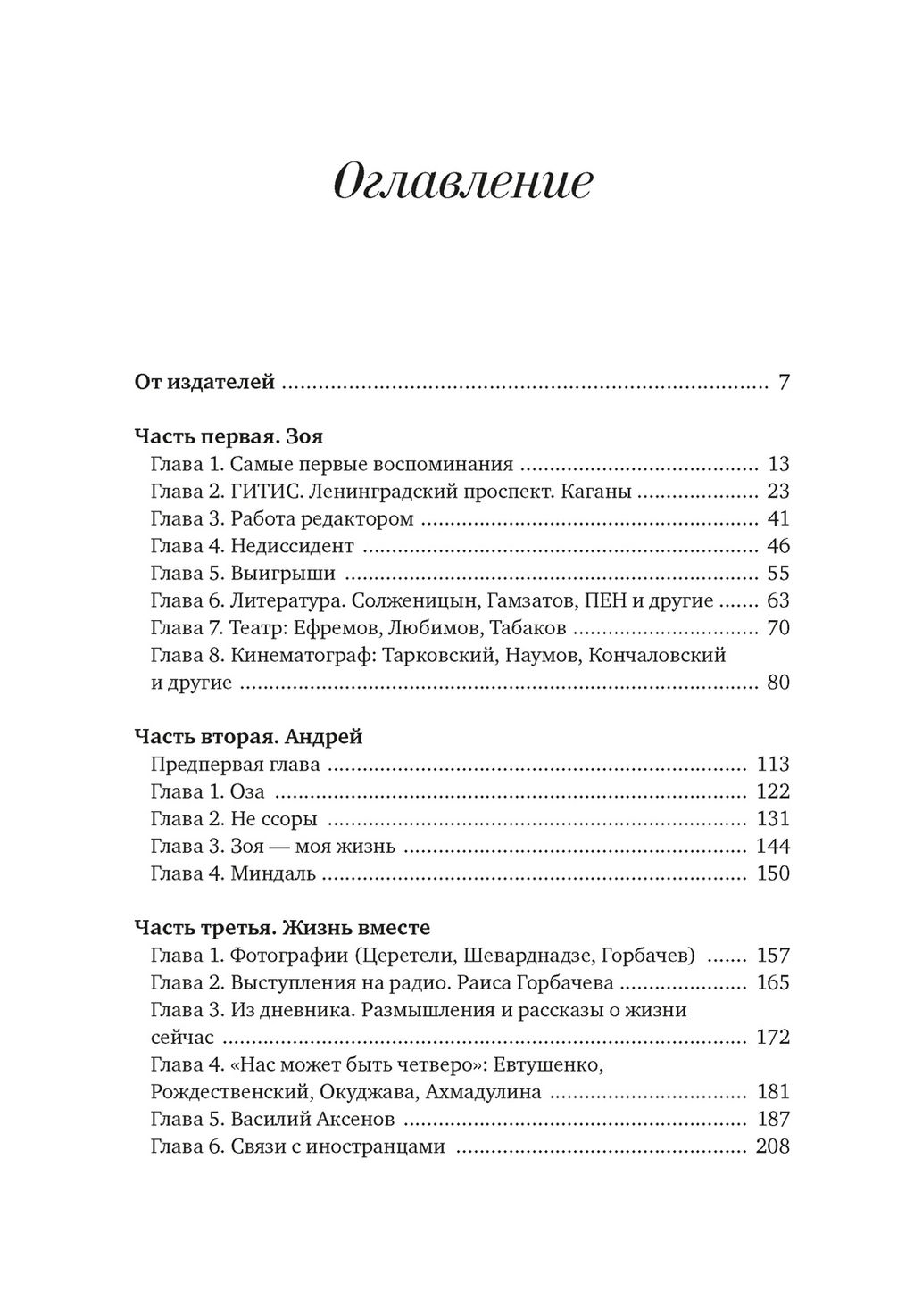 Халатная жизнь. Богуславская З. - Колибри фото 3