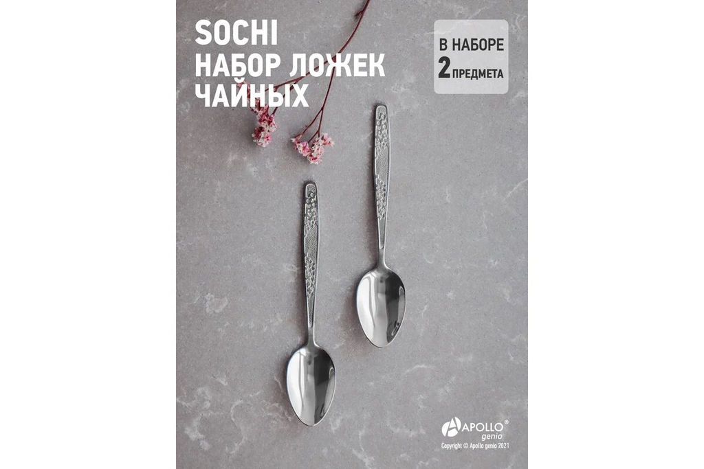 Набор ложек чайных APOLLO genio Sochi 2 пр. фото 5