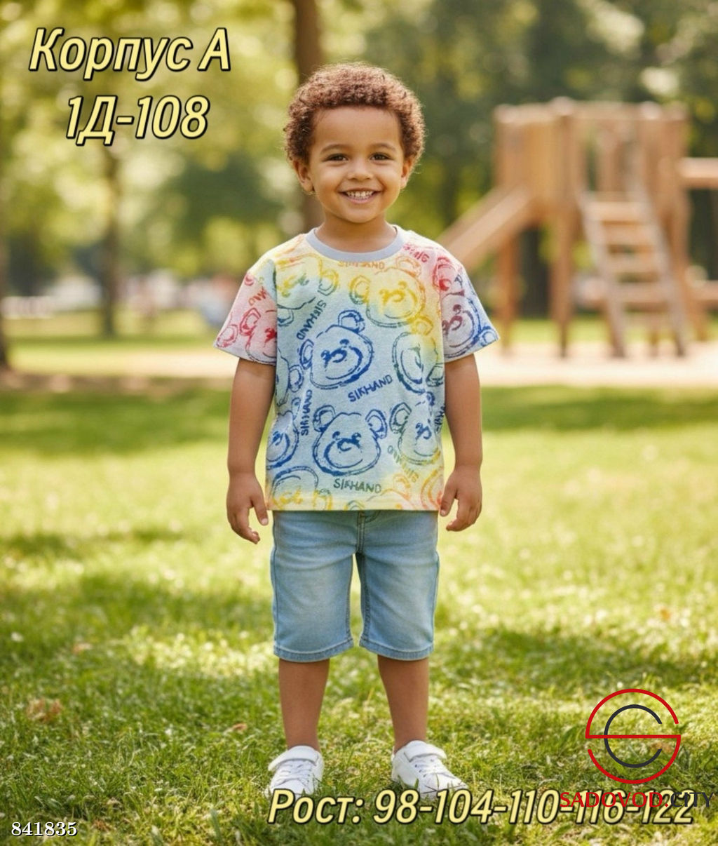 Футболка для мальчика с рисунком