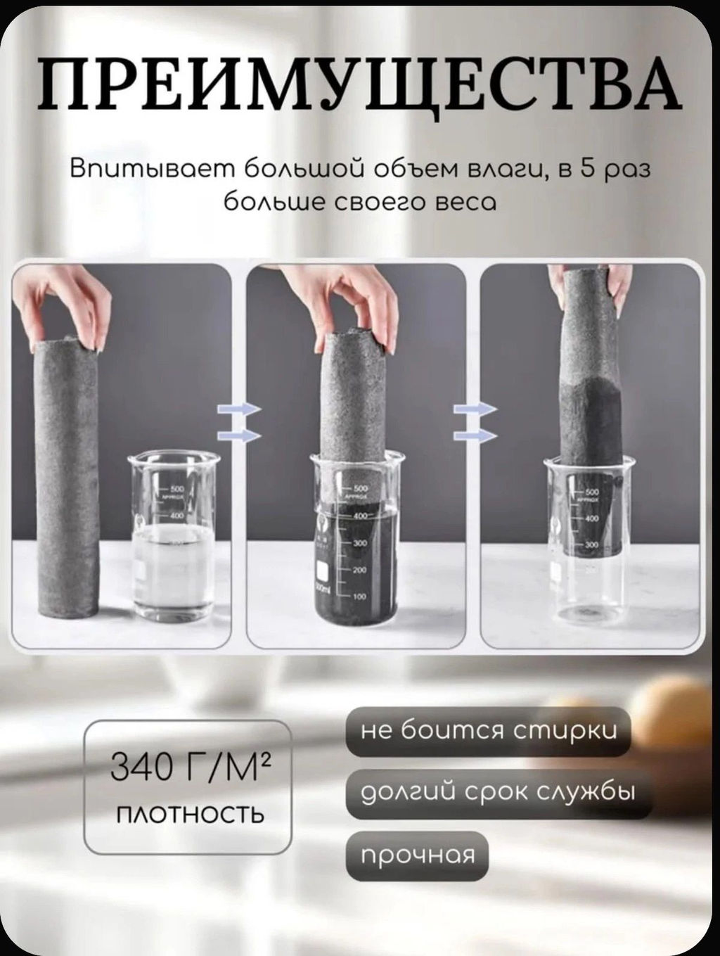 Салфетка Корейская, не оставляющая разводов, 30х40см в индивидуальной упаковке