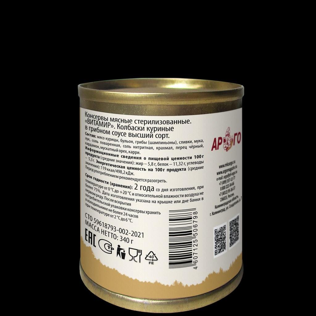 Колбаски куриные в грибном соусе высший сорт ВитаМир , 340г  фото 2