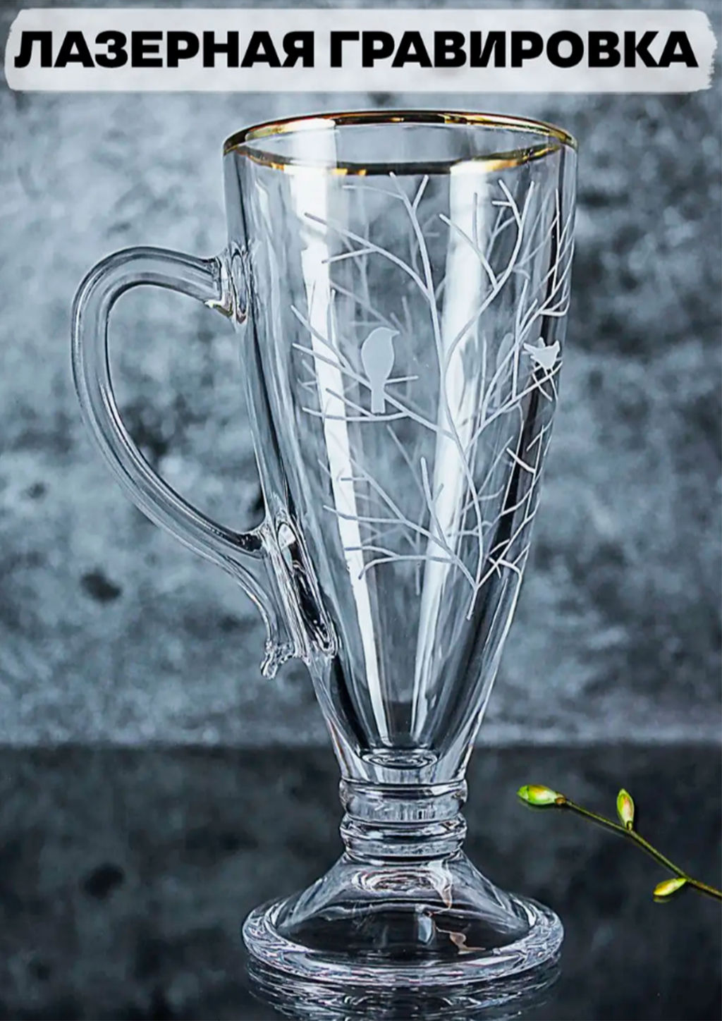 Кружка для чая /кофе 250 мл. арт.8006-ГЗ6 Венский лес - Декостек фото 2