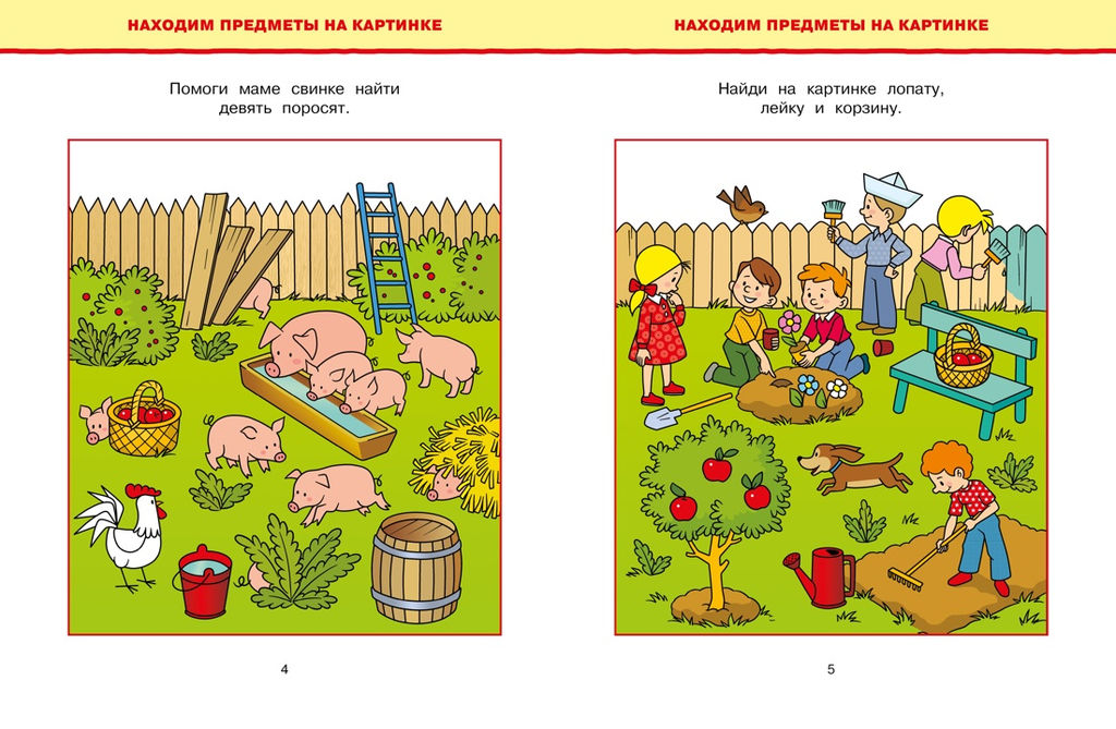 Обучающие тесты. Развиваем интеллект (4-5 лет). Земцова О.Н. - Махаон фото 2