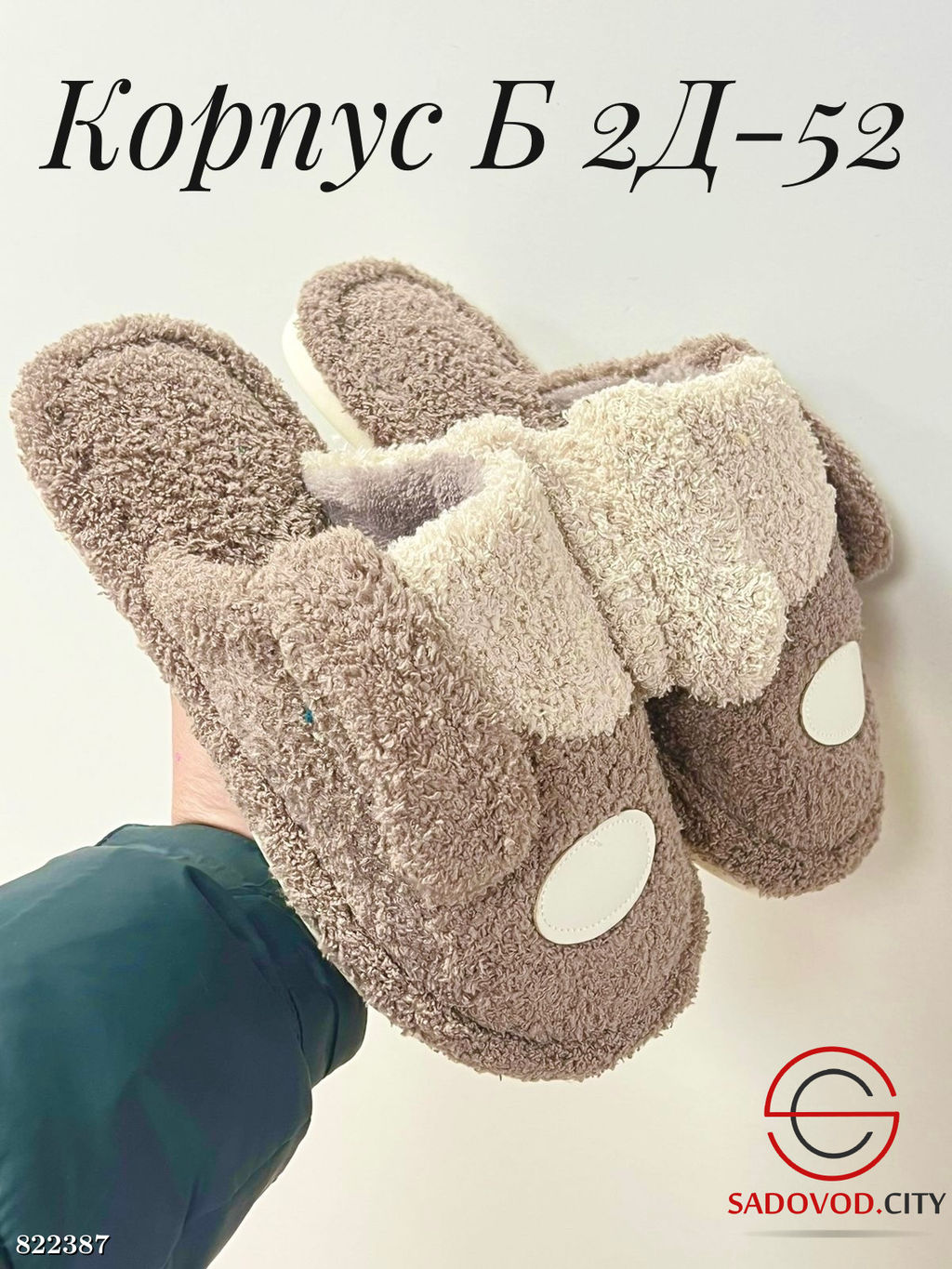 Женские тапочки с ушками