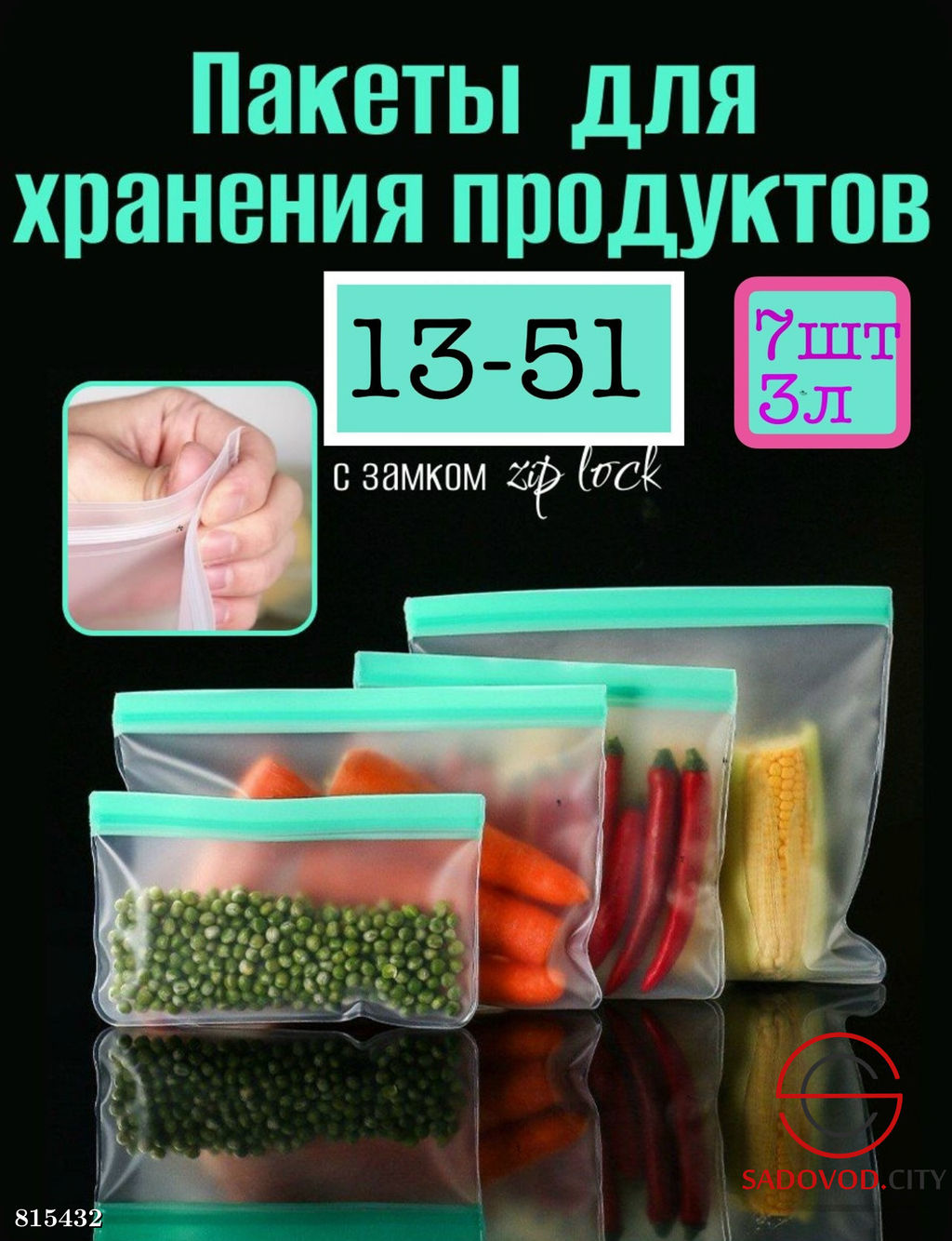 Пакеты с замком слайдером