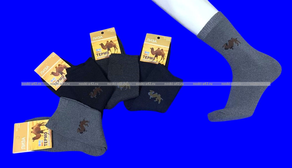 Цена за 12 пар.Термоноски мужские верблюжья шерсть внутри махра арт. 1307