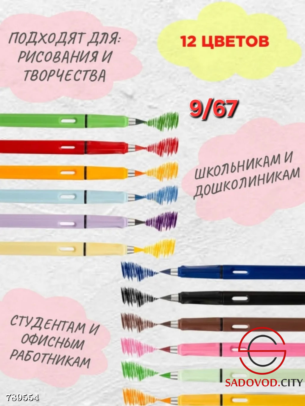 Вечные цветные карандаши 12 цветов