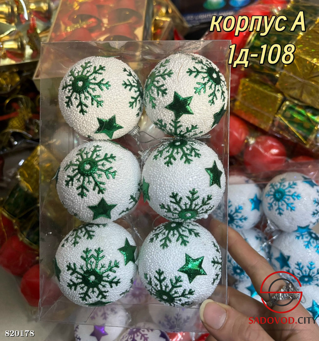 Елочные игрушки зимняя сказка