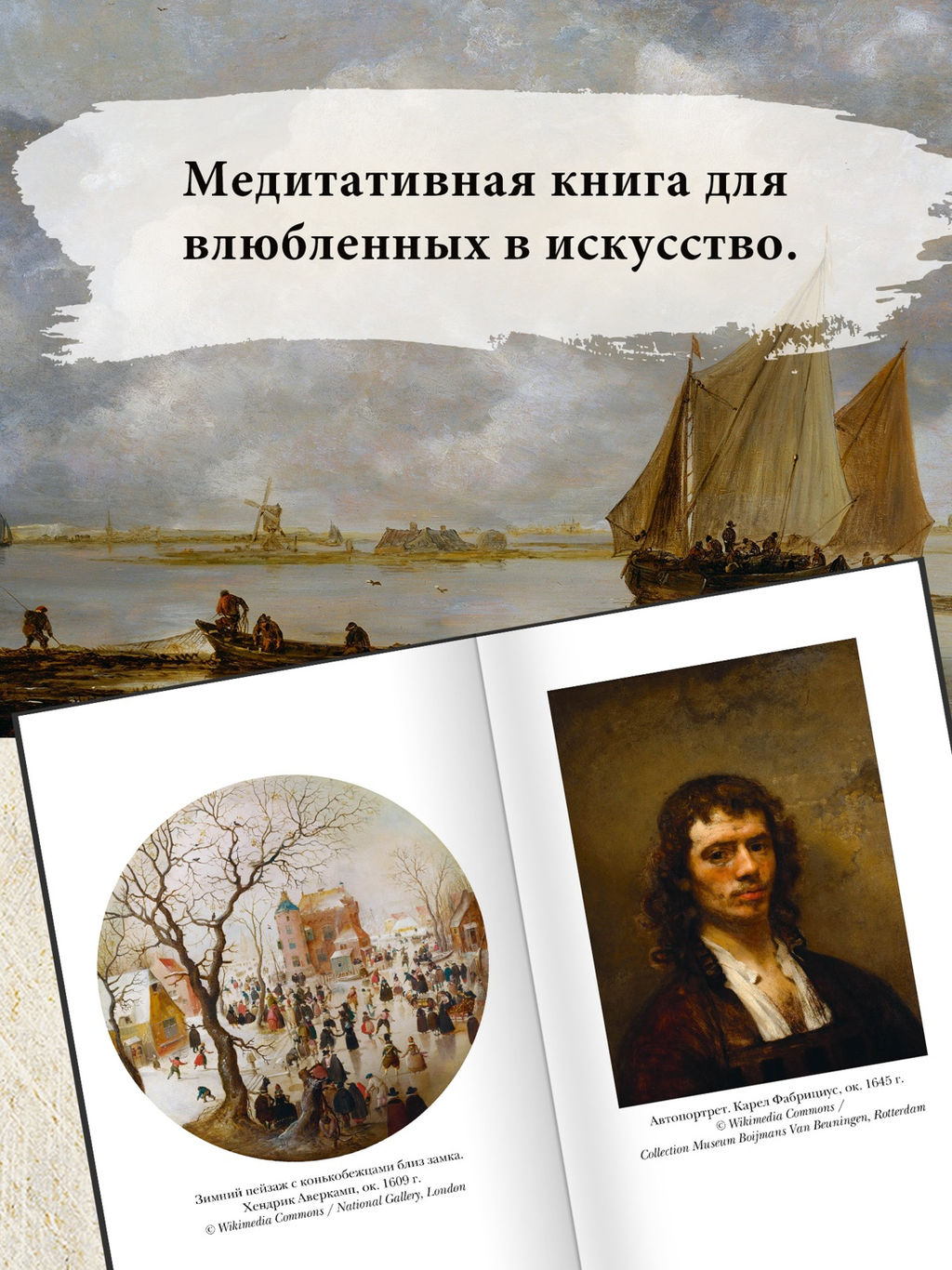 Раскат грома: История о жизни и смерти создателя Щегла и удивительной силе искусства. Камминг Л. - Колибри фото 5