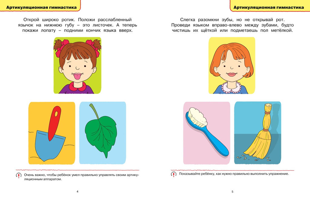 Логопедические тесты (2-3 года). Земцова О.Н. - Махаон фото 2