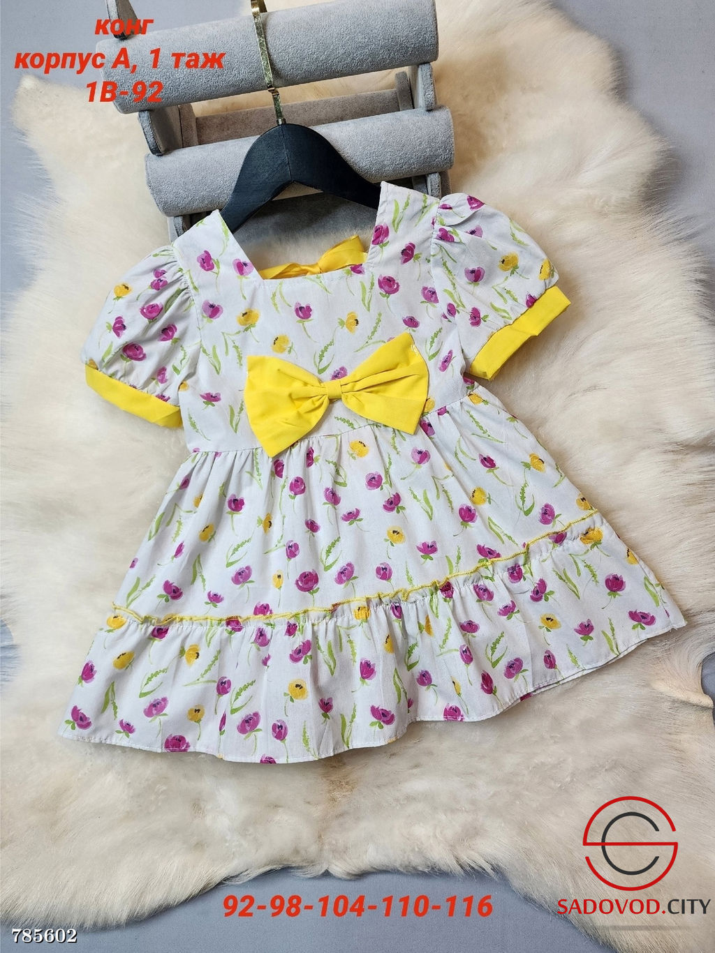 Базовое платье для девочки