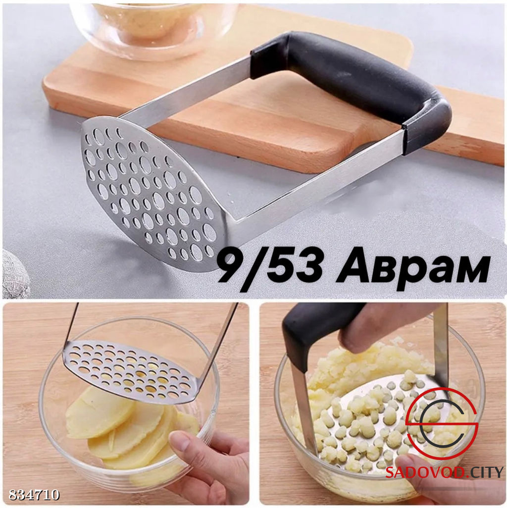 Пресс для картофеля из нержавеющей стали