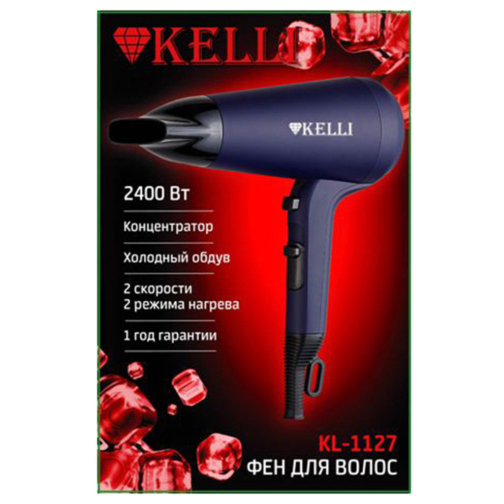 Фен для волос "Kelli" 3 режима нагрева, 2 режима мощности потока воздуха, холодный обдув для фиксации прически, концентратор для сушки и моделирования, фильтр воздухозаборника, петелька для подвешивания, защита от перегрева, мощность: 220-240В, 50Гц,