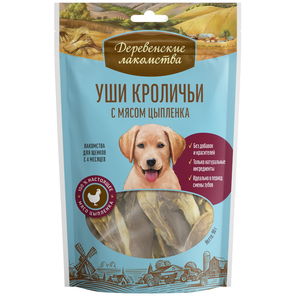 Уши кроличьи с мясом цыпленка для щенков 79711830