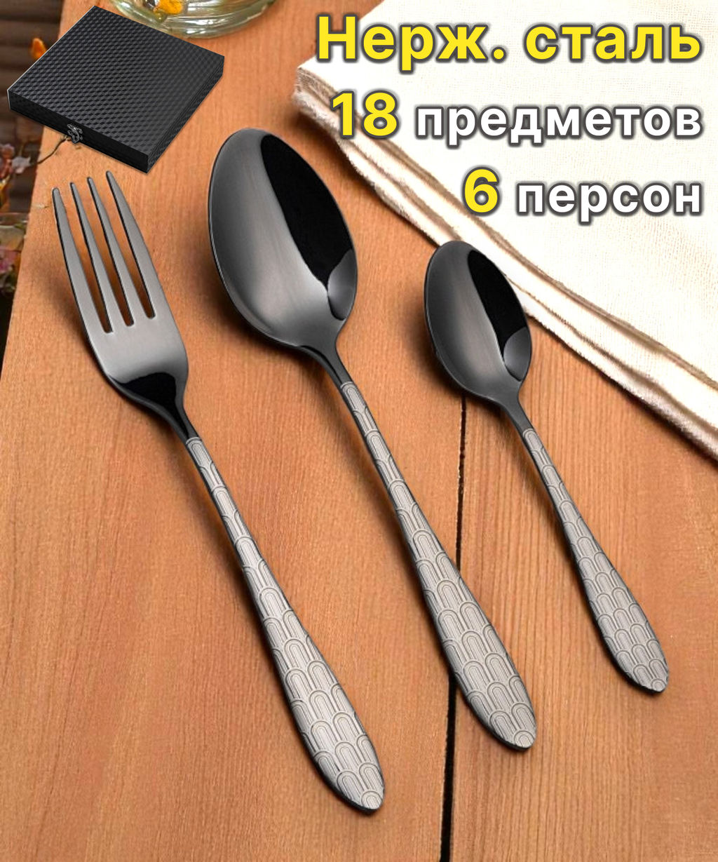 НАБОР СТОЛОВЫХ ПРИБОРОВ НА 6 ПЕРСОН ARCO AGNESS 18 ПР  фото 7