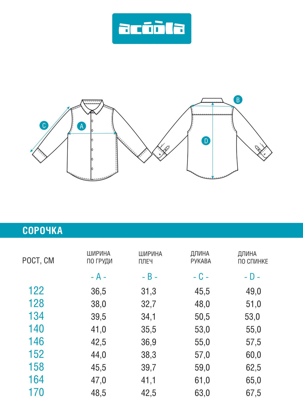 ACOOLA / Сорочка верхняя детская для мальчиков Tump темно-синий  фото 8