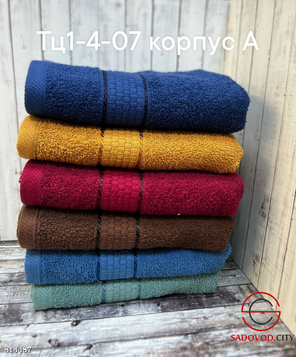 Набор полотенец из 10 шт.