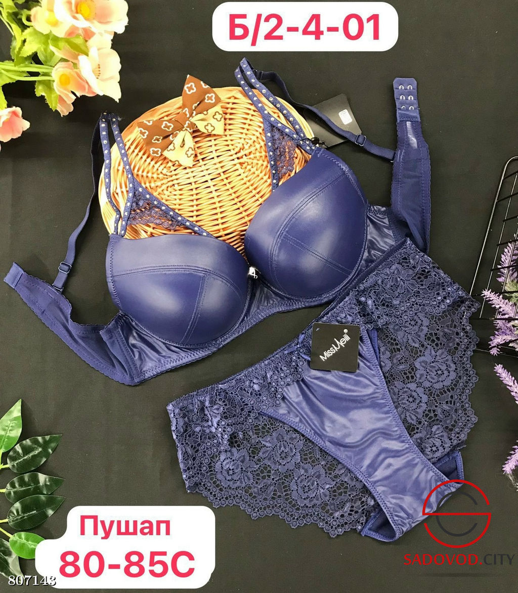 Комплект нижнего белья