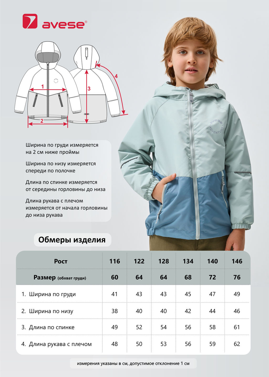 Ветровка 25738-500 голубой - Avese фото 27