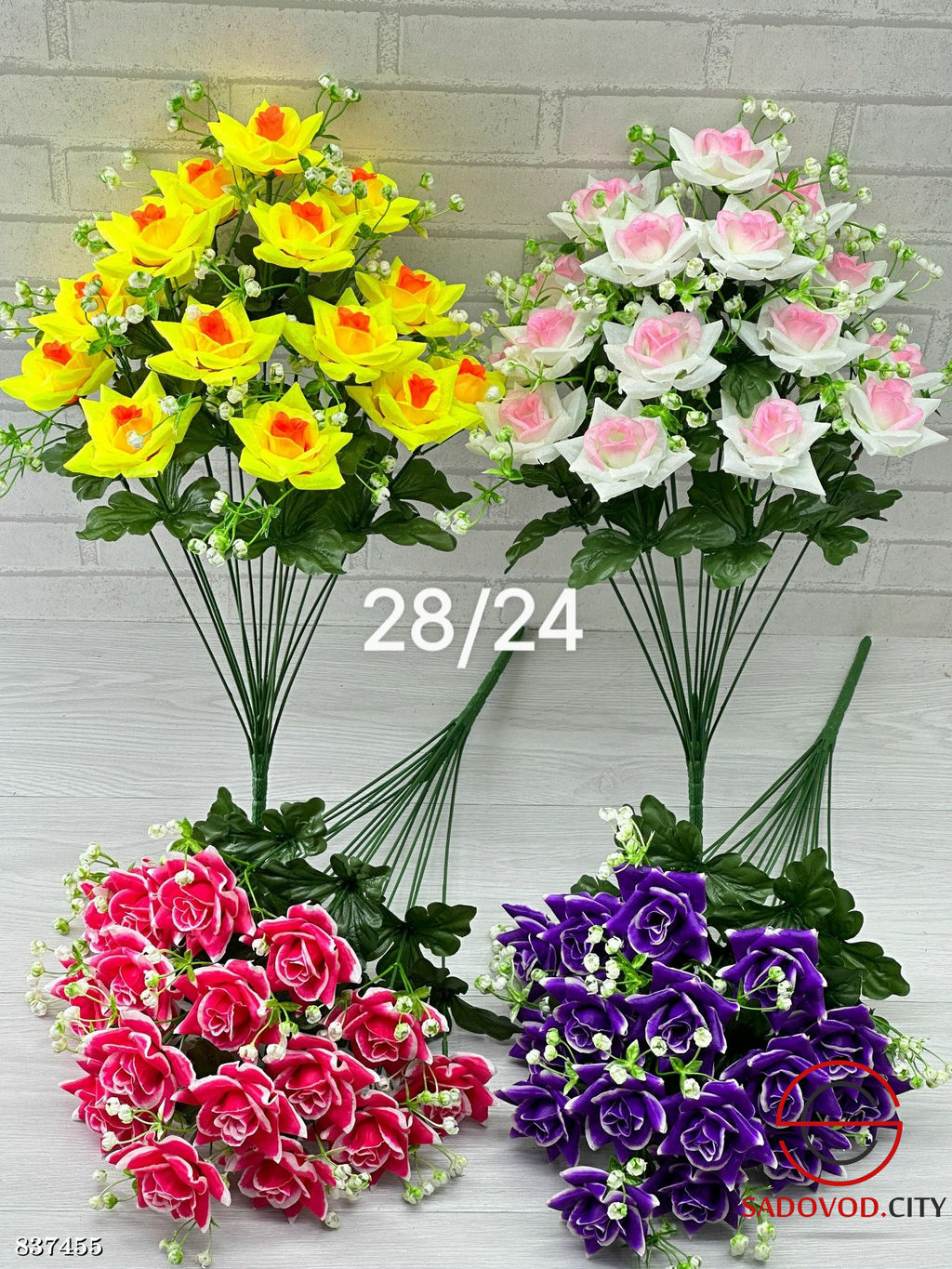 Искусственные цветы, 54 см.