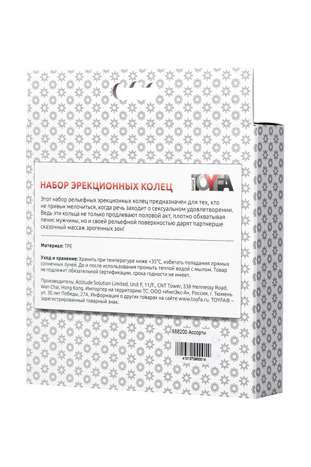 Набор разноцветных колец на пенис TOYFA 6 шт, TPE, ассорти