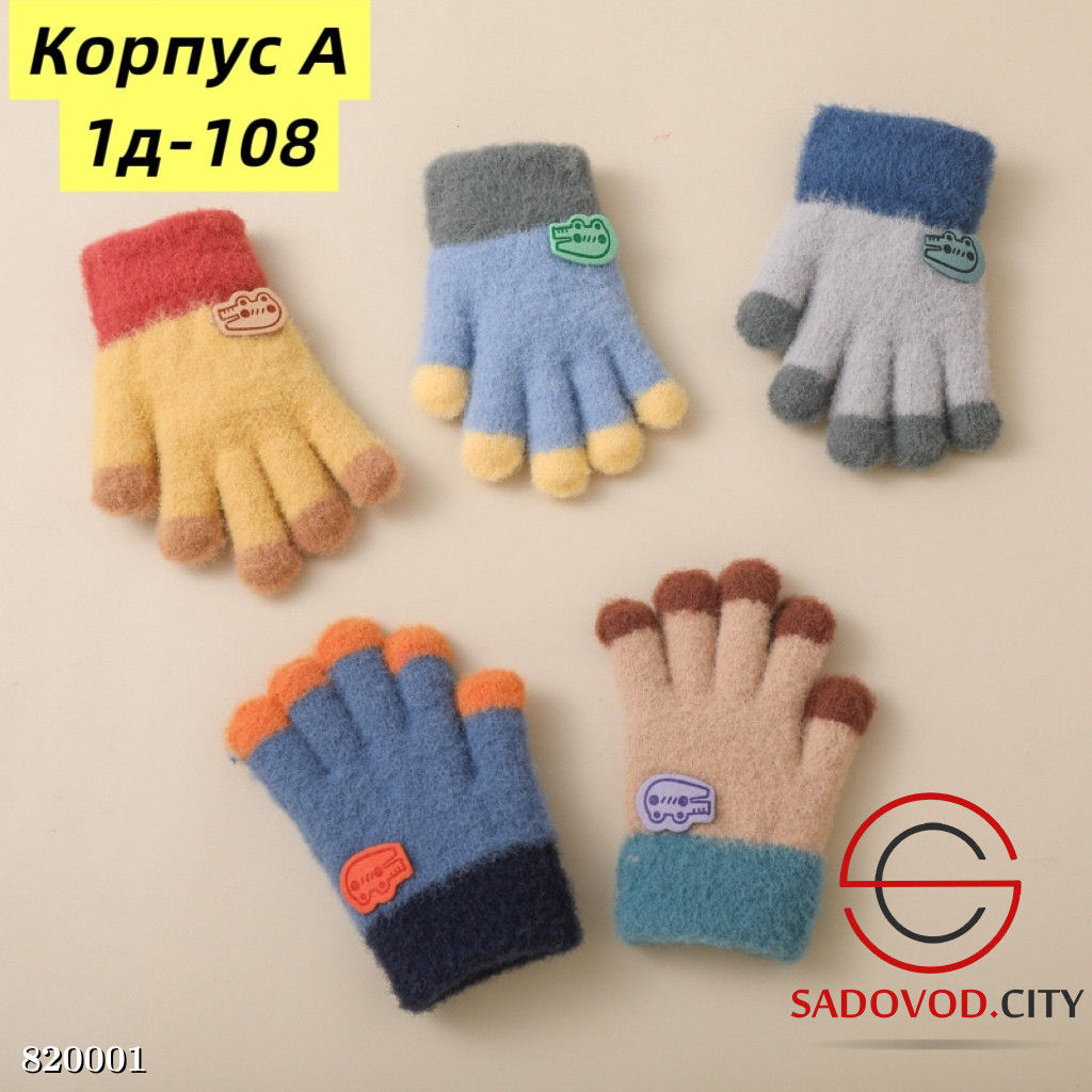 Перчатки для детей, ангора