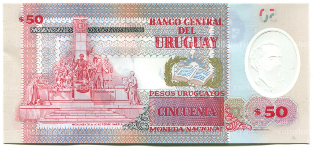 50 песо 2021 года Уругвай