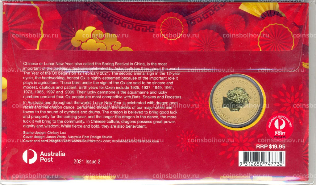 Монета 1 доллар 2021 года Тувалу Китайский новый год (в конверте с маркой)