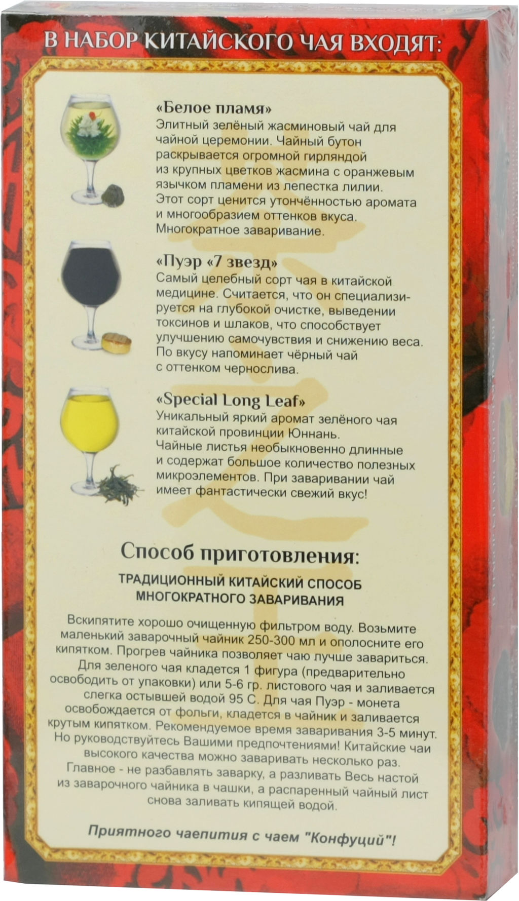 Конфуций. Подарочный набор. Инь 80 гр. карт.упаковка фото 2