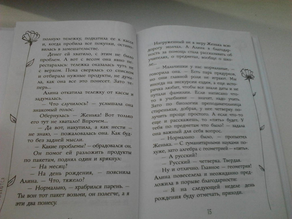 Мечты сбываются!