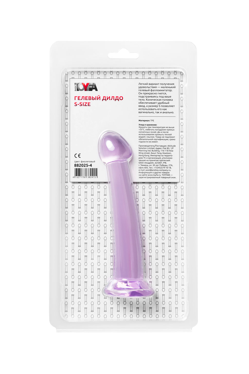 Нереалистичный фаллоимитатор TOYFA Basic Jelly Dildo S, TPE, фиолетовый, 15,5 см