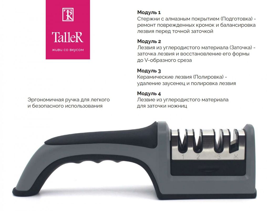 Точилка TalleR TR-62508  фото 2