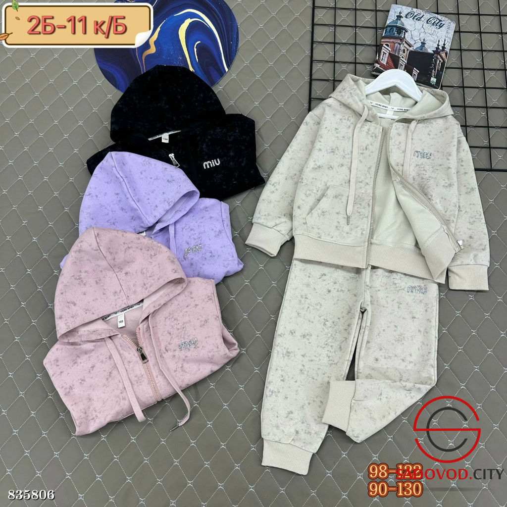 Костюм спортивный детский