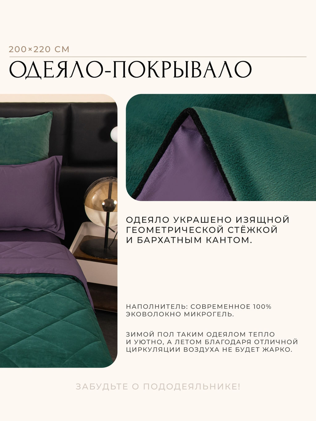 Комплект постельного белья Сатин Velvet Premium с Одеялом VP005 Евро наволочка