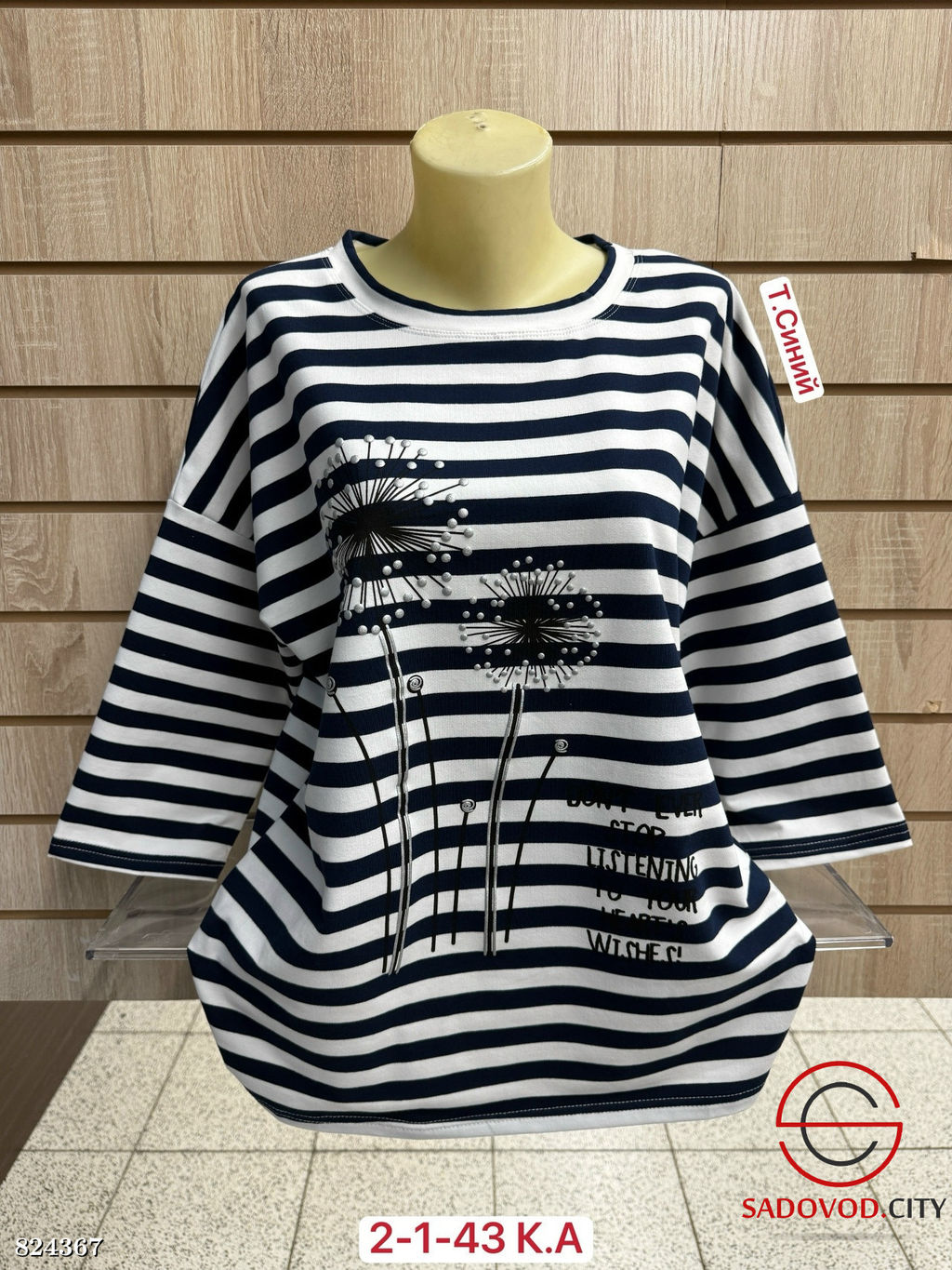 Кофта женская в полоску