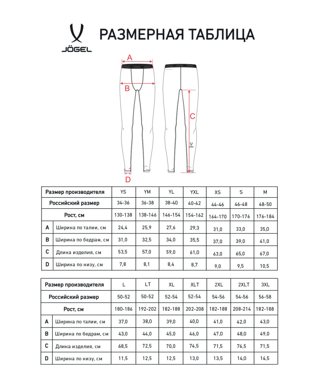 Тайтсы компрессионные JOGEL CAMP PerFormDRY Baselayer Tights, белый  фото 8