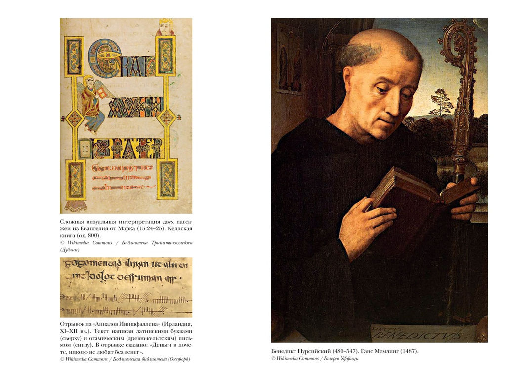 Блуждающий разум: Как средневековые монахи учат нас концентрации внимания, сосредоточенности и усидчивости. Крейнер Дж. - Колибри фото 5