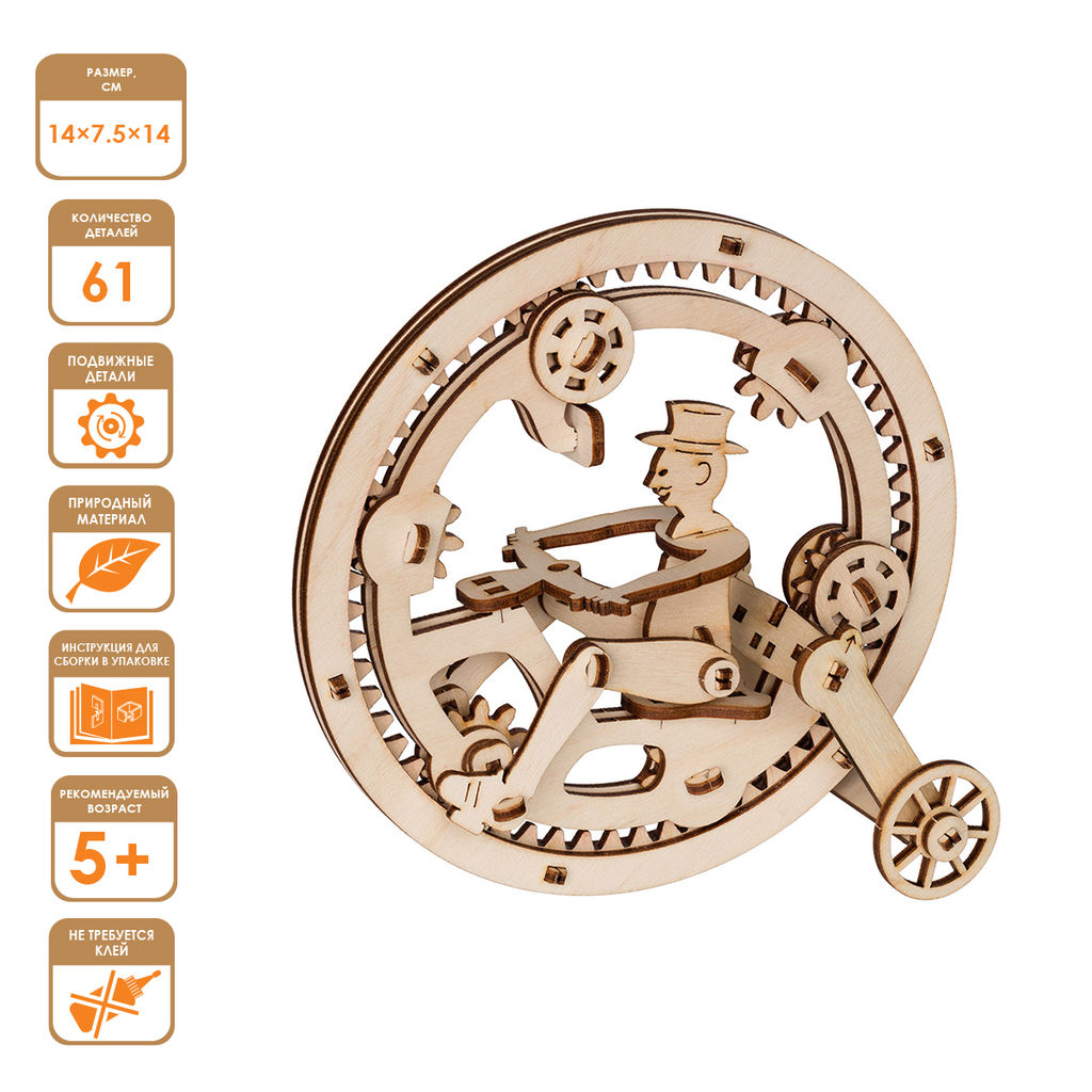 REZARK MGR-6 Серия Механика Пазл 3D 61 элемент. Интроцикл