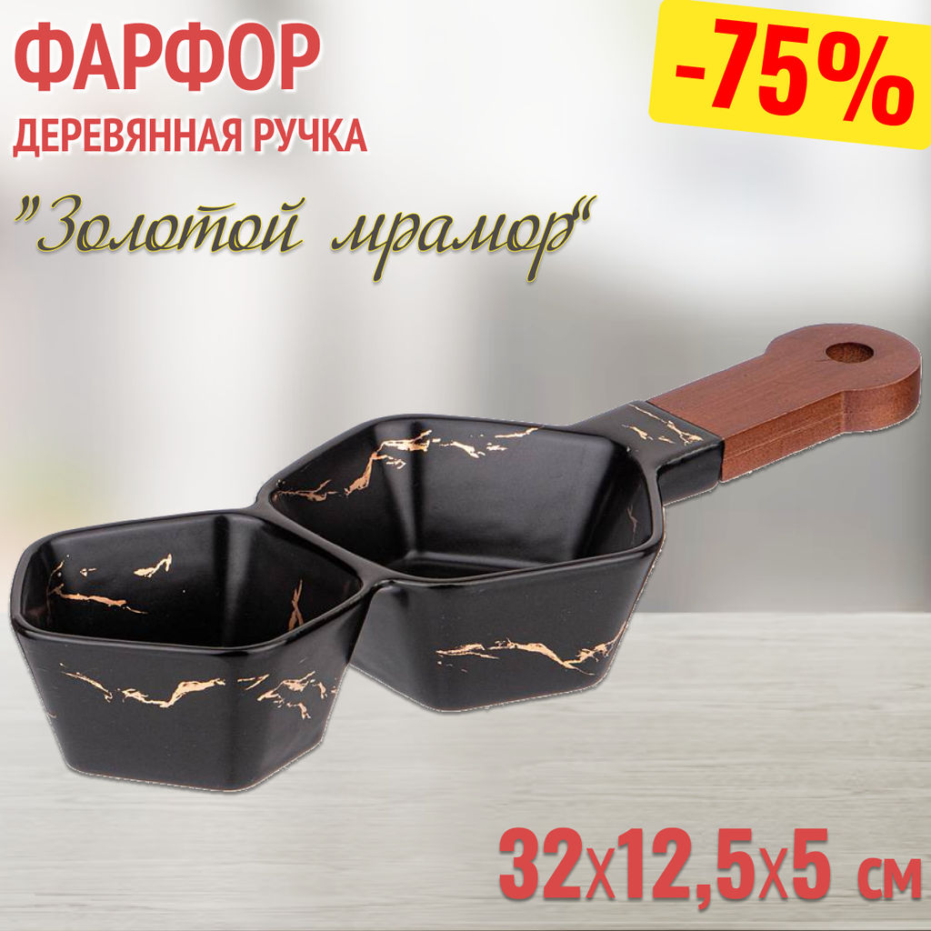 МЕНАЖНИЦА С ДЕРЕВЯННОЙ РУЧКОЙ КОЛЛЕКЦИЯ ЗОЛОТОЙ МРАМОР ЦВЕТ:BLACK 32*12,5*5 СМ - Lefard фото 4