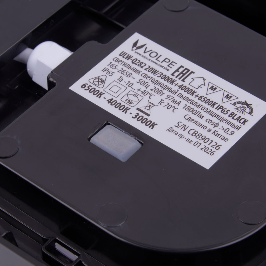 ULW-Q282 20W/3000K+4000K+6500K IP65 BLACK Светильник светодиодный влагозащищенный. Овал. Переключатель на корпусе: Теплый(3000K)/Белый(4000K)/Дневной(6500K). 255x128x50мм. Корпус черный. ТМ Volpe