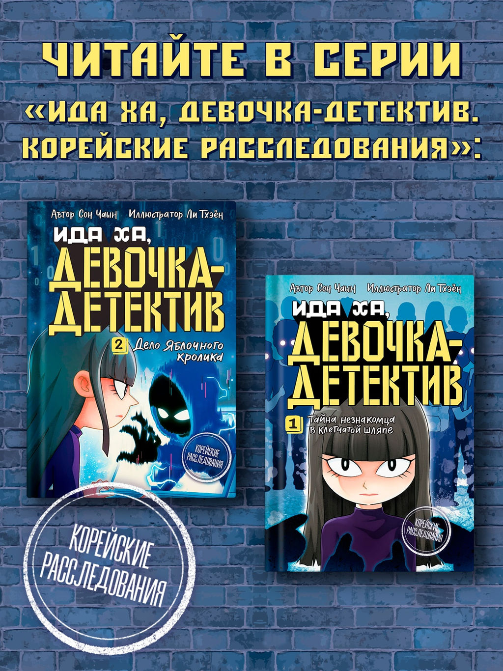 Тайна незнакомца в клетчатой шляпе. Сон Ч. - Махаон фото 6