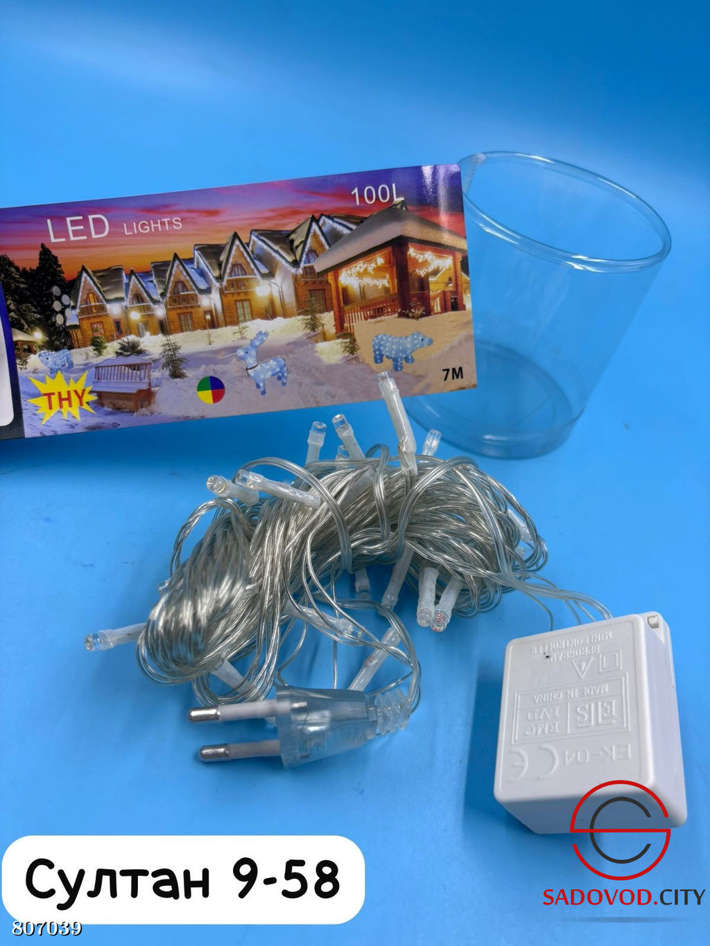 Гирлянда 7м 100L цветная