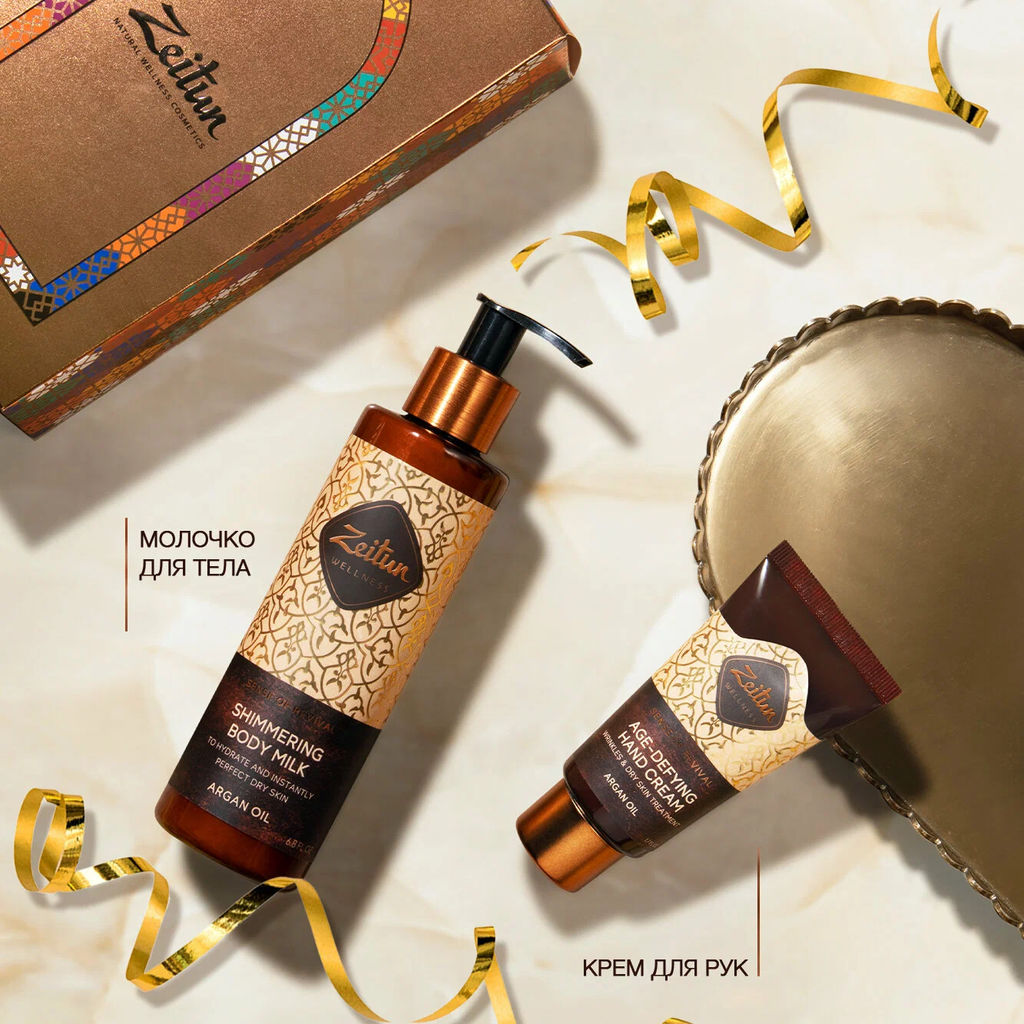 ZEITUN Подарочный набор Магия восстанавливающего ухода: молочко для тела, крем для рук, шт  фото 2
