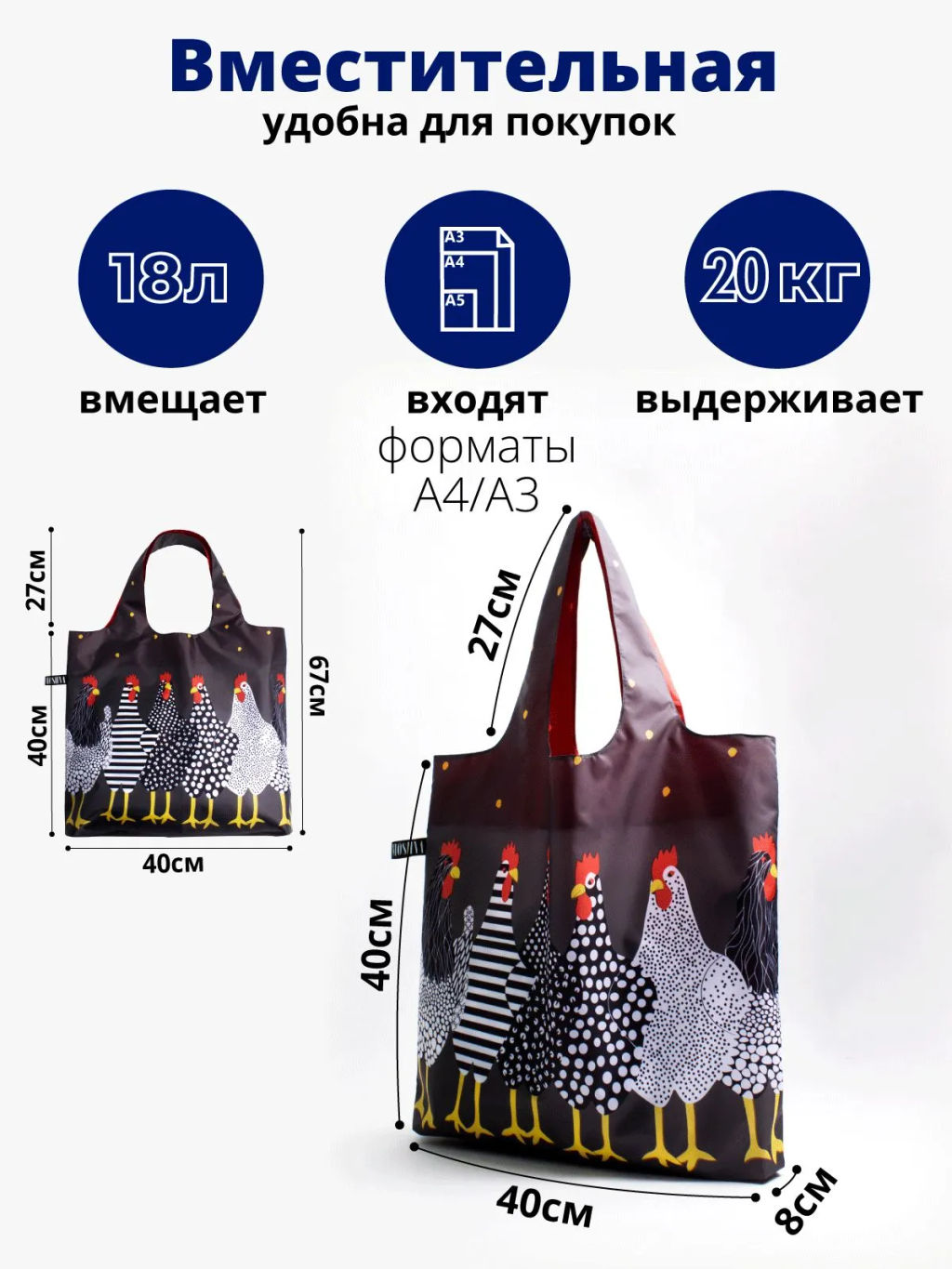 Сумка, Мод.4. Курочки. НОВИНКА!!! - Moshna фото 4